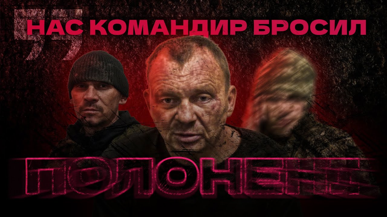 «Людей не хватает» | Це улов! Двоє розвідників | «Спасибо, что живой»: нові полонені «Спартану»