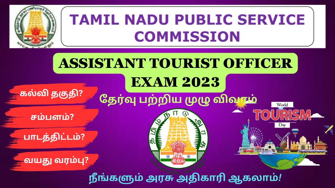 assistant tourist officer notification