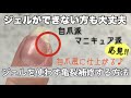 【亀裂補修】100均や家にあるものでジェルを使わず亀裂補修する方法　自爪派　マニキュア派必見！！　自爪風に仕上がる♪