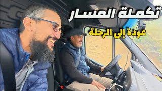 حول الجزائر بالدراجة 5 الحلقة : 35