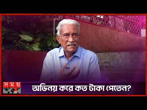 আট আনা চার আনা দিয়েই চলত: বৈরাগী | Fakhrul Hasan Boiragi | BD Actor | Somoy TV