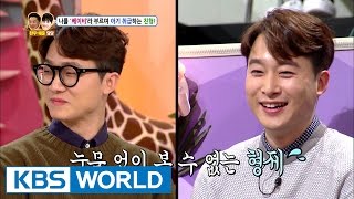 My brother keeps calling me 'baby' [Hello Counselor / 2017.03.13]