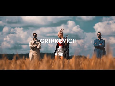 GRINKEVICH - ТАЙНА