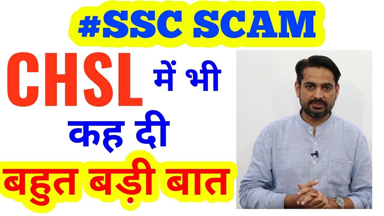 SSC SCAM IN CHSL 2018//SSC protest rakesh yadav/ssc protest/chsl exam 2018 scam/CGO complex/ashim/