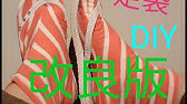 足袋をつくろう Let S Made Tabi No Sound Youtube 足袋をつくろう Let S Made Tabi No Sound Youtube