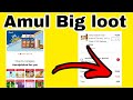 Amul big loot free shopping #viralvideo