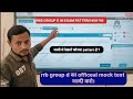 RRB GROUP D का EXAM PATTERN और Officeal mock test.#rrbgroubd #rrbgroupdexampattern #rrbgroupdexam 