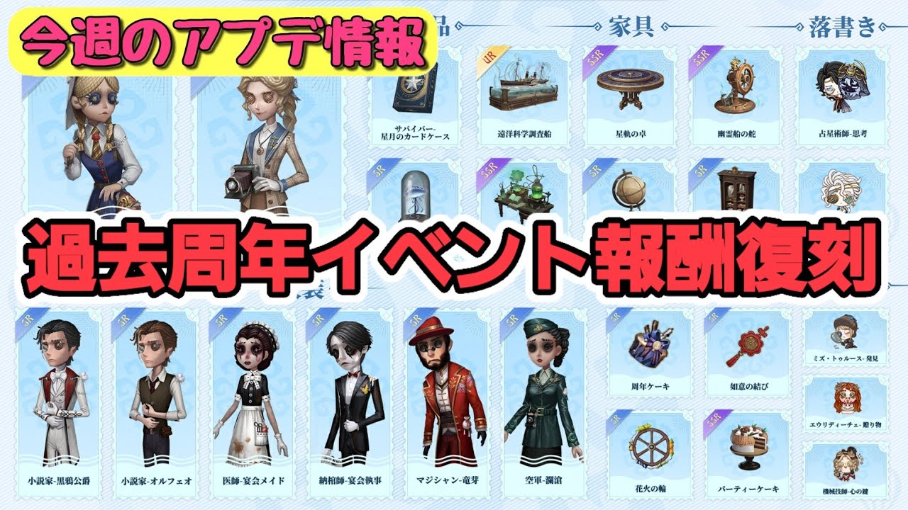This week's update information (March 12, 2026) ~ Anniversary