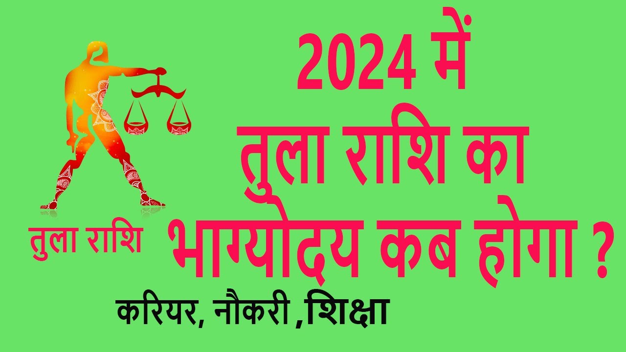 tula rashifal 2024 libra rashi 2024 tula rashi tula rashi 