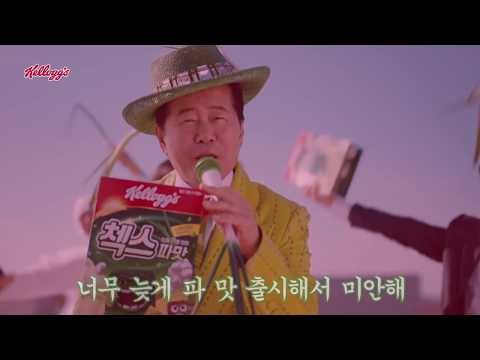 태진아 첵스파맛 미안 미안해 편 71s 2020 6 27