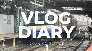 【VLOG DIARY】2024.03.26 フレンチブルドッグ、新幹線、JR在来線