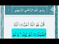 Tilawat surah ikhlas surah ikhlas full arabic text jk islamic production
