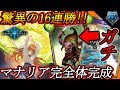 蝙蝠に高勝率でネメシスに勝率ほぼ100％！ゴブリン採用で完全体になったマナリアウィッチが鬼強すぎてハゲる！【シャドウバース】【Shadowverse】