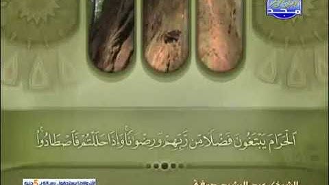 عبد الرشيد صوفى - الجزء السادس ( 6 ) قراءة برواية شعبة عن عاصم