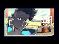 菅野 一期 Ichigo Kanno | Sakuga 作画 MAD