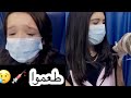 الجود والجوري خذوا التطعيم و يوسف مقلبهم