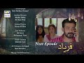 Faryaad Episode 5 - Teaser - ARY Digital Drama