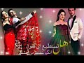 جميع رقصات تارا و ديب في مسلسل حب خادع