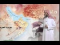 حروب الردة للشيخ سامي المغلوث بجودة عالية الجزء الأول YouTube 