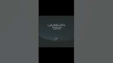 ولا تصعر خدك للناس | ياسر الدوسري | سوره لقمان
