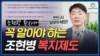 [조현병바로알기] 조현병의 심리사회적 치료와 복지제도