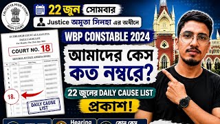 Wbp Case Update।। Wbp result update।। কত নম্বরে উঠতে চলেছে আমাদের কেস?