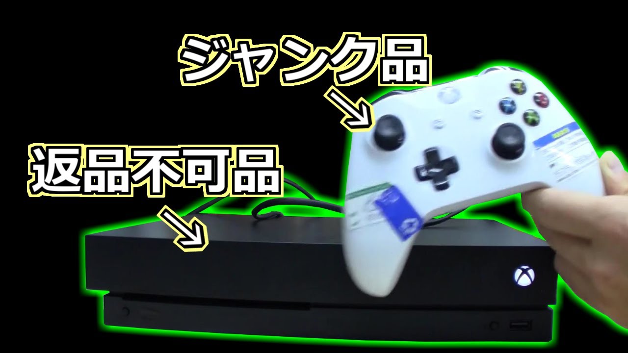 みるだけ整備部・ジャンクなXboxOneコントローラと返品不可なXboxOneX