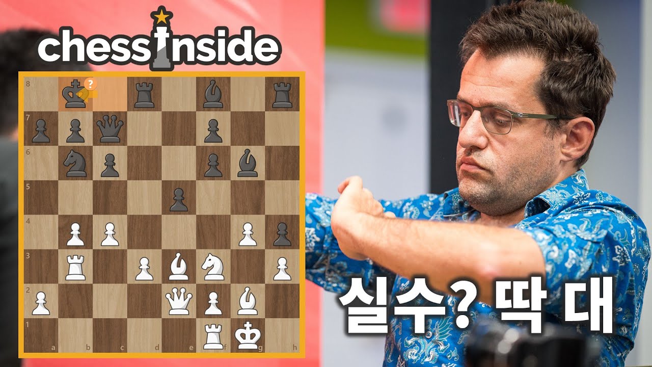 실수 하나로 체스 경기가 이렇게 기운다고!?