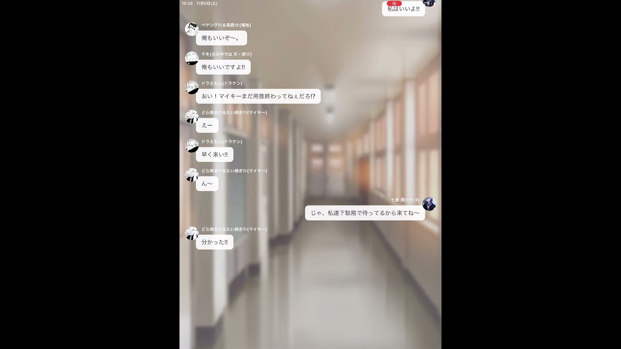 東京リベンジャーズ 夢小説 ネタバレ注意 題名 裏切り Youtube