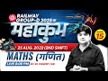 🎯RRB GROUP D 2025 MATHS | PYQ Practice Set 15 | RRB Group D Math's Preparation | KK Panday Sir