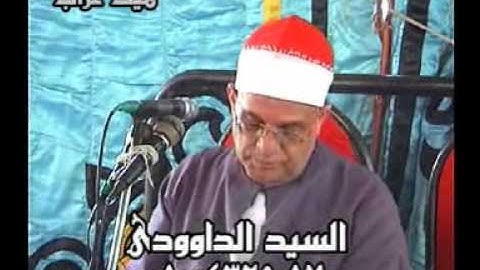 الشيخ محمد حامد السلكاوى وتألق غير عادى من سورة البقره ميت غراب السنيلاوين 2014