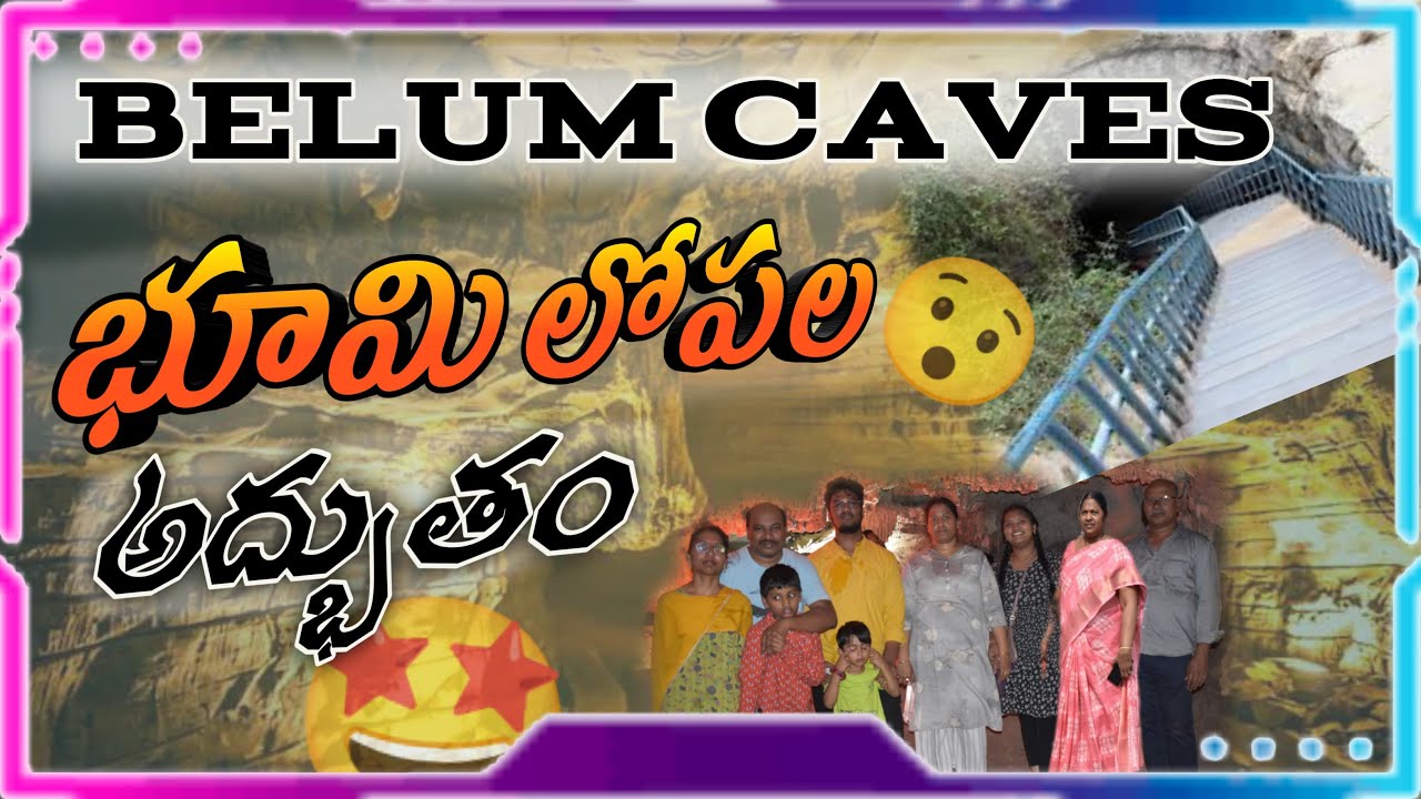 Belum caves in nandyal district || rayalaseema tourist place || andhra pradesh || busy house wife