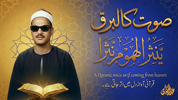 رحلة مع آيات تهدئ القلب وتمنحك راحة 😢 سكينة رقيقة ✨ | Heart-touching Tilawah