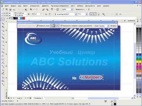 Уроки CorelDraw: мастер слияния при печати. Часть II. видеоуроки макияжа