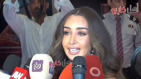 رد فعل هنا الزاهد لما مذيع سألها على شائعة انفصالها من احمد فهمي في العرض الخاص لفيلم مستر اكس