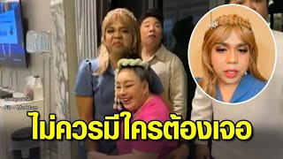 ทำนิสัยต่ำทราม! 'แพรรี่' ฉะเดือดฟาดกลับ 'ลีน่าจัง' หลังโดนกระชากวิก ลั่นไม่ควรมีใครต้องเจอแบบนี้