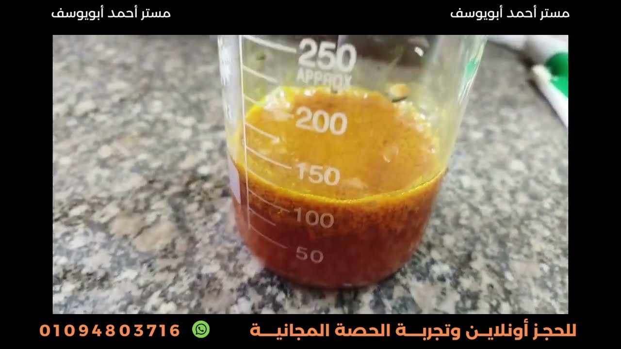 شوف بعينيك الترسيب والترشيح عملي