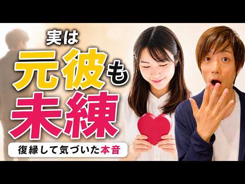 復縁】大人の恋愛コンパス - YouTube