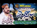 Ahmed Ali Hakim New Kalam 2024 | Ahmed Ali Hakim New Mehfil 2024 | Ahmed Ali Hakim New Manqabat 2024