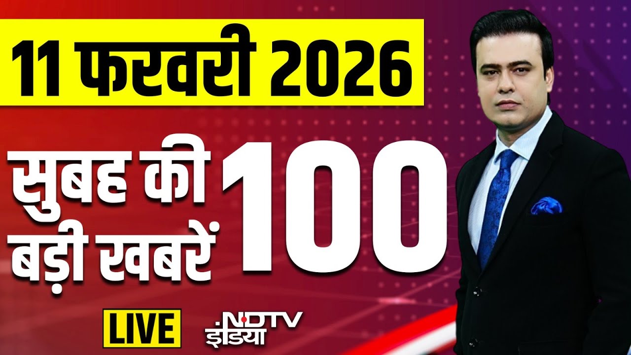 Today's Breaking News LIVE:  11 February |  India Vs Pak T20 World Cup  | Gold Silver Price Today