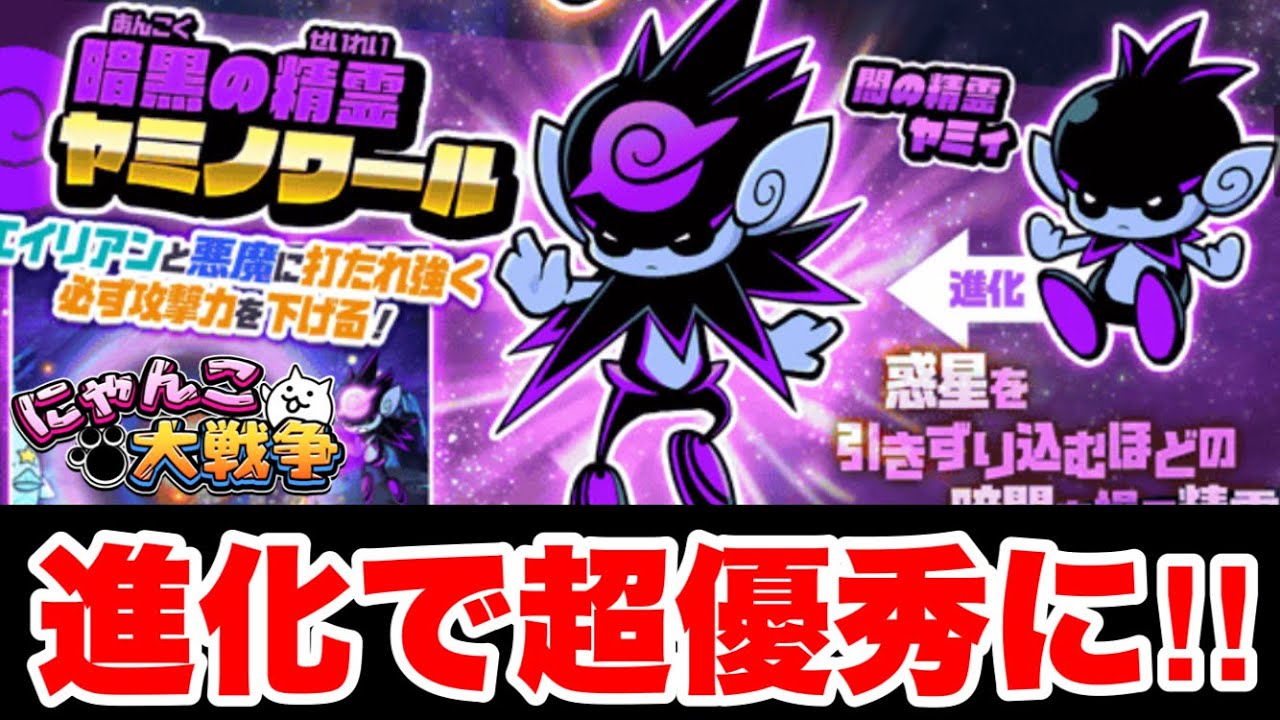 The Battle Cats Live Commentary] Yammy's third form and an