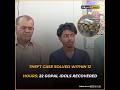 Theft case solved within 12 hours in Siliguri; 22 Gopal idols recovered, 3 arrested (Bangla)