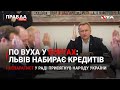 Львів "випрошує" кредити | Наші - у фіналі Євробачення | Сепаратист у Раді | НОВИНИ