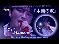 [Rus.sub] Kim JaeJoong [김재중] - "Слёзы Магнолии"  ("木蘭の涙")