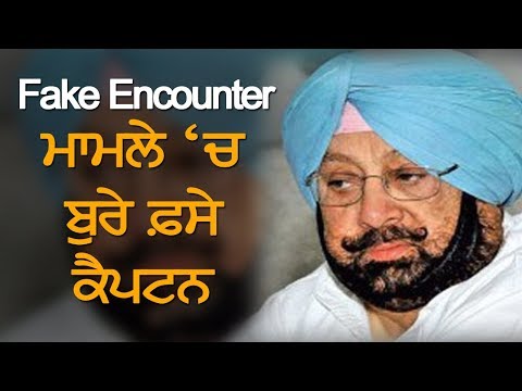 Fake Encounter | ਵਿਰੋਧੀਆਂ ਦੇ ਨਿਸ਼ਾਨੇ `ਤੇ ਕੈਪਟਨ ਸਰਕਾਰ | TV Punjab