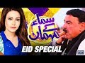 Sheikh Rasheed | Eid Special | Samaa Kay Mehmaan | SAMAA TV | Sadia Imam | 16 June 2018