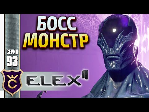 Видео: ФИНАЛЬНЫЙ БОСС МЕТАМОРФ! Elex 2 #93