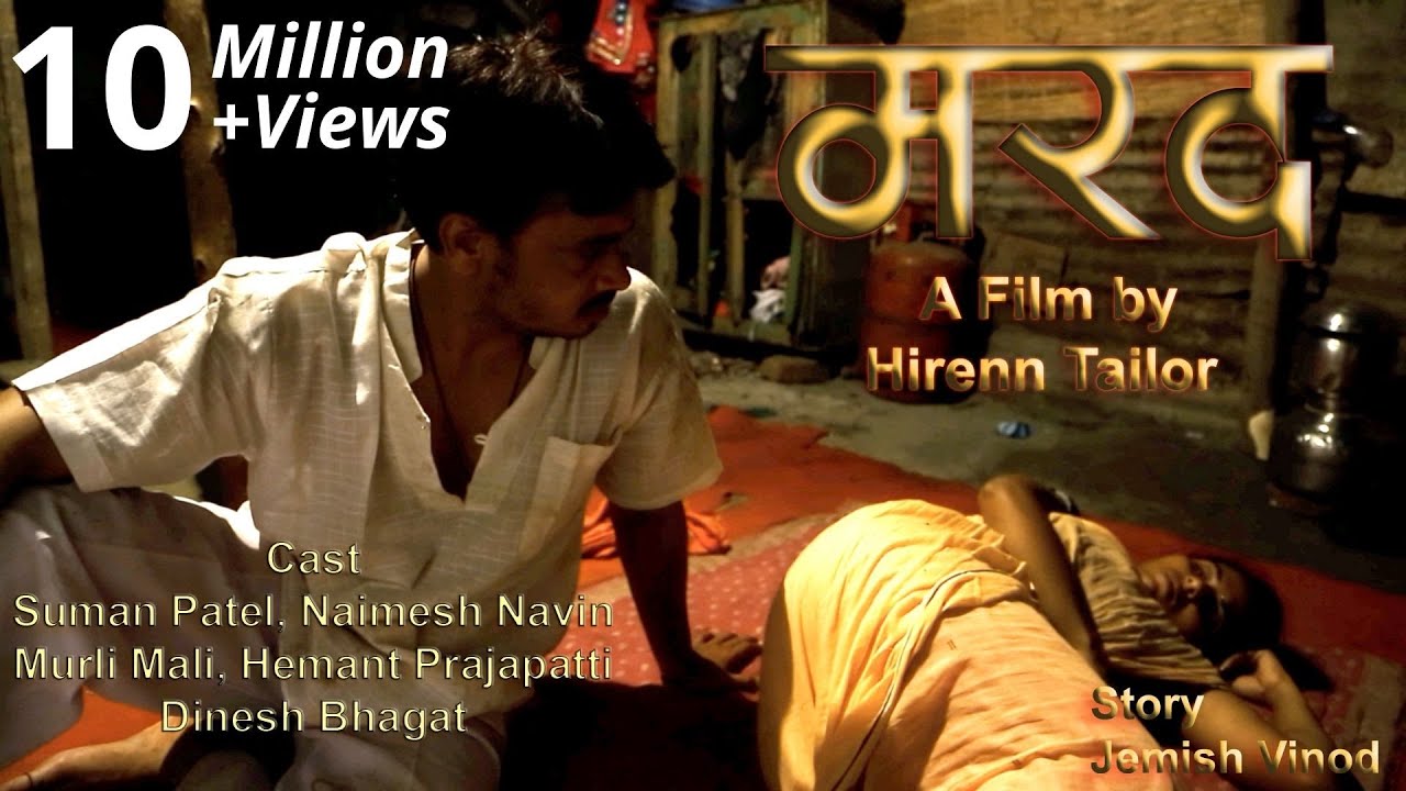 MARAD I Award Winning Hindi Short Film 