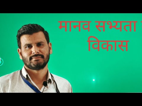 Development of human civilization ।। Rajasthan GK ।। REET,Patwar, constable, Third Grade Teacher ...