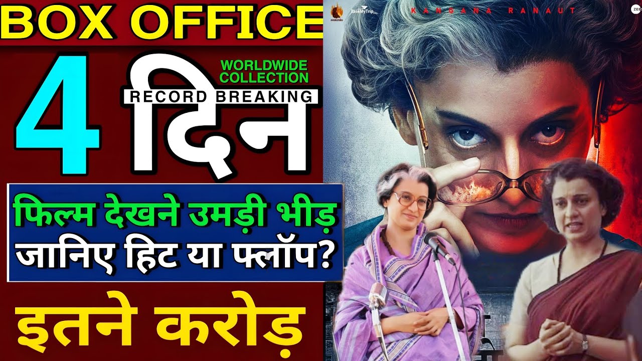 Emergency Movie Collection Day 4 | Kangana Ranaut, Anupam Kher | Emergency Box Office Collection